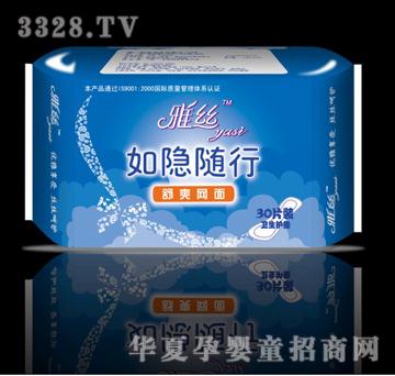 雅丝如隐随行30片（网）
