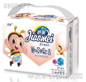 御宝娇美纸尿布小码