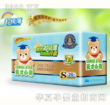 天才小熊超级薄纸尿片S38