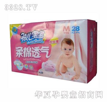 孩儿宝宝超级薄柔棉透气婴儿纸尿裤