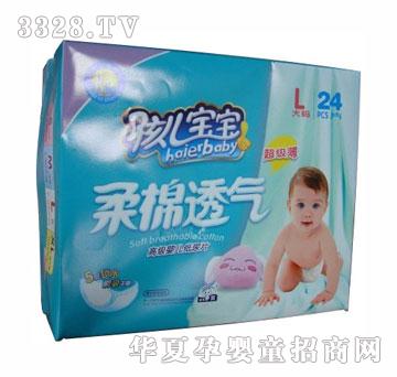 孩儿宝宝超级薄柔棉透气婴儿纸尿片