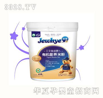 滋慧三文鱼有机米粉听装