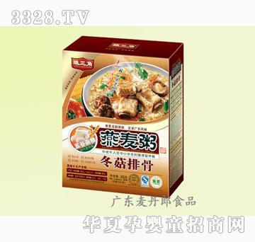 麦丹郎