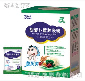 鑫旺保健胡萝卜营养米粉（盒装）250g