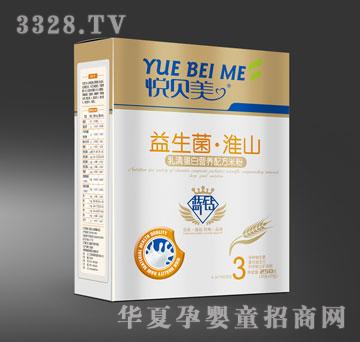 鑫旺保健乳清蛋白营养配方米粉（盒装）250g