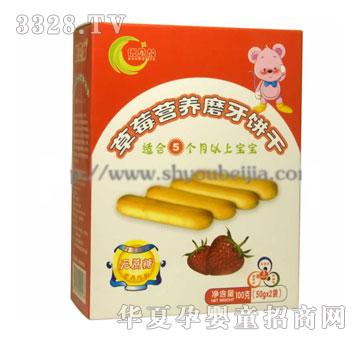 优贝加草莓营养磨牙饼干