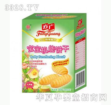 雅布力方广宝宝机能饼