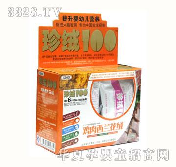 金贝氏珍绒100精选鸡肉西兰花肉绒