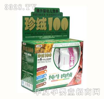 金贝氏珍绒100精选纯牛肉绒