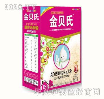 金贝氏AD钙加锌益生元米粉