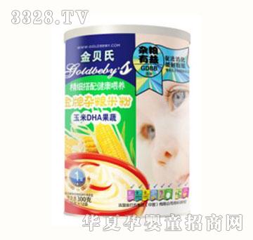 金贝氏玉米DHA果蔬