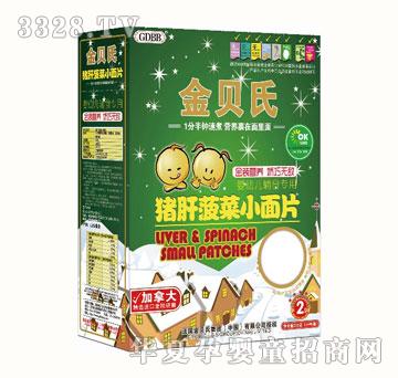 金贝氏猪肝菠菜小面片