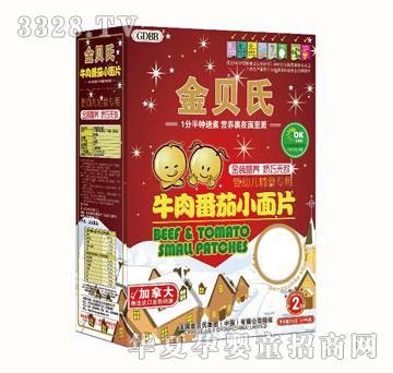 金贝氏牛肉番茄小面片
