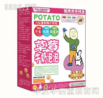 金贝氏草莓牛奶泡泡