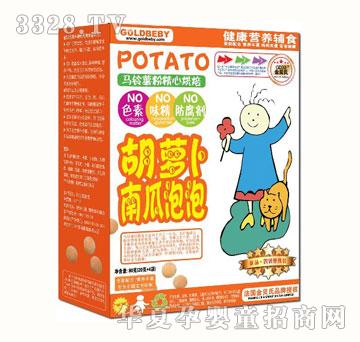 金贝氏胡萝卜南瓜泡泡