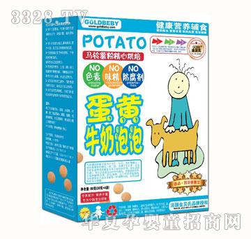 金贝氏蛋黄牛奶泡泡