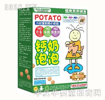 金贝氏钙奶泡泡