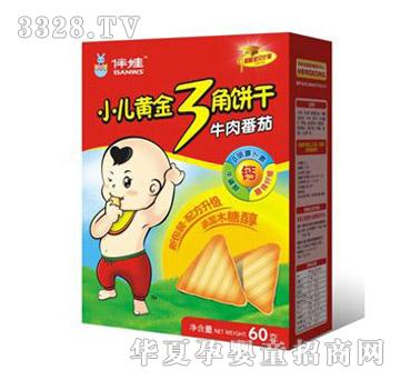 伴娃黄金三角饼干（牛肉番茄）