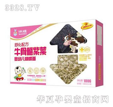 伴娃牛骨髓紫菜蝴蝶面