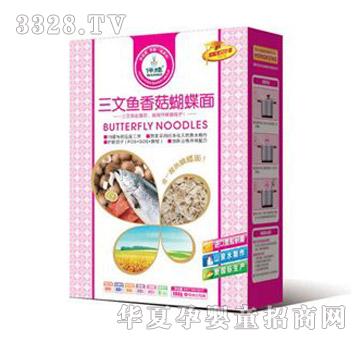 伴娃三文鱼香菇蝴蝶面（精装版）