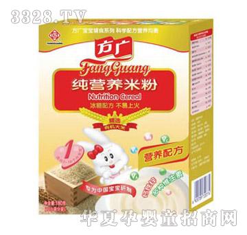 方广纯营养米粉（原味）