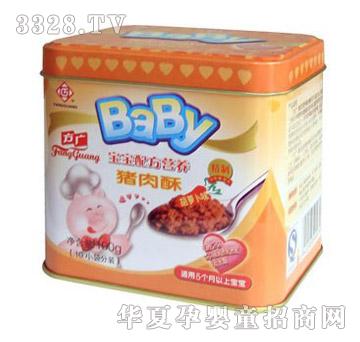 方广宝宝配方营养猪肉酥