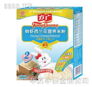 方广鲜虾西兰花营养米粉盒装