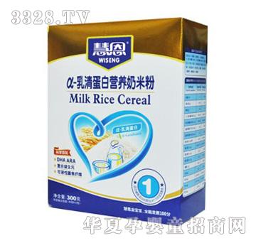 慧恩α-乳清蛋白营养奶米粉