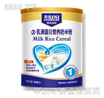 慧恩α-乳清蛋白营养奶米粉罐装