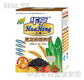 华亨黑芝麻营养面