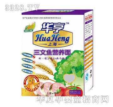 华亨三文鱼营养面