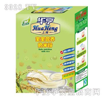 华亨营养奶米粉
