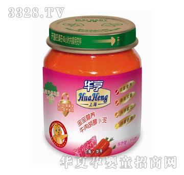 华亨宝宝营养牛肉胡萝卜泥