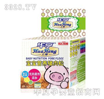 华亨营养猪肉松