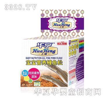 华亨营养鳗鱼肉松