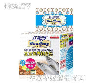 华亨营养鳕鱼肉松