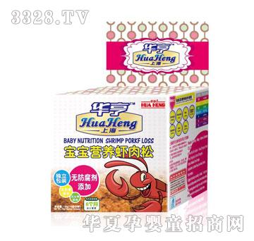 华亨营养虾肉松