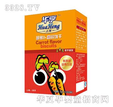 华亨胡萝卜高锌饼干（数字造型）