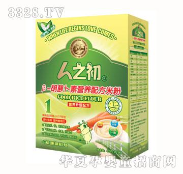 人之初B-胡萝卜素营养配方米粉－盒