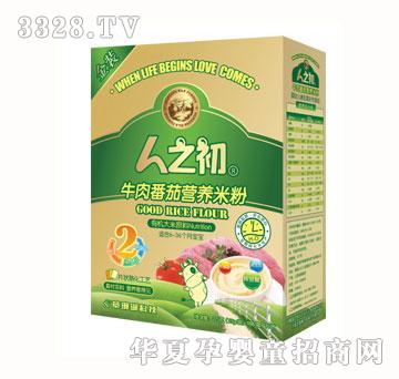 人之初牛肉番茄营养米粉二段（有机米粉）