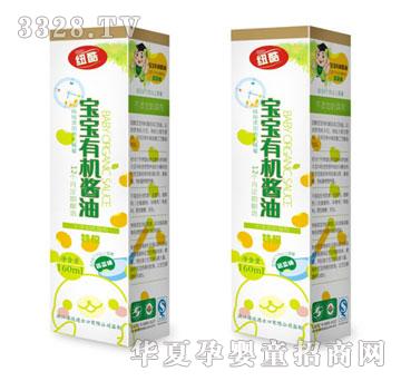 纽酷有机宝宝酱油（蔬菜味）