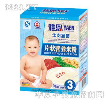 雅恩牛肉蔬菜片状营养米粉300g