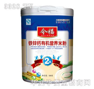 今福铁锌钙有机营养米粉