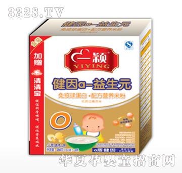 一颖健因0段免疫球蛋白配方营养米粉