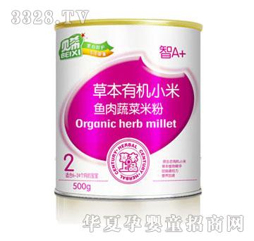 贝希草本有机小米鱼肉蔬菜米粉2段