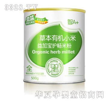 贝希草本有机小米益加宝护畅米粉全段