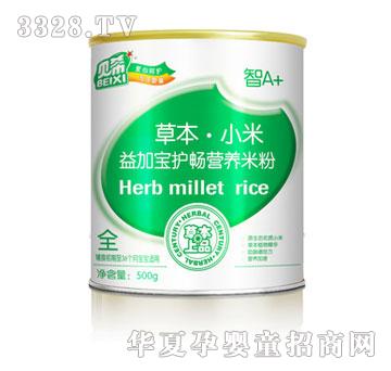 贝希草本小米益加宝护畅营养米粉