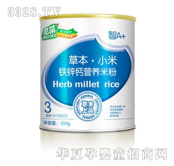 贝希草本小米铁锌钙营养米粉