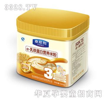 泰斯利a-乳铁蛋白营养米粉