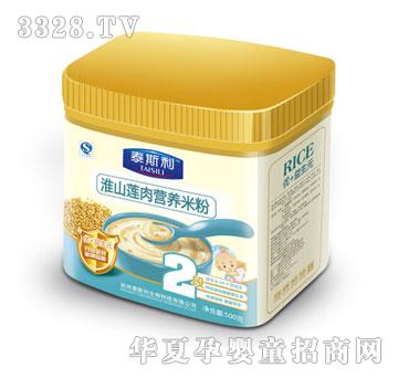 泰斯利淮山莲肉营养米粉